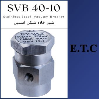 شیر خلاء شکن استیل تیپ SVB 40-10  شیر خلاء شکن استیل تیپ SVB 40-10 Stainless Steel Vacuum Breaker Type SVB 40-10
