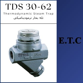 تله بخار ترمودینامیکی تیپ TD62  تله بخار ترمودینامیکی تیپ TD62 Thermodynamic Steam Trap With Bimetallic Air Vent Type TDS 30-62