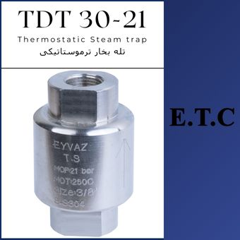 تله بخار ترموستاتیکی خطی تیپ TST 30-21  تله بخار ترموستاتیکی خطی تیپ TST 30-21 Thermostatic steam trap Type TST 30-21