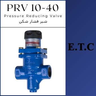شیر کاهش دهنده فشار تیپ PRV 10-40  شیر کاهش دهنده فشار تیپ PRV 10-40 Pressure Reducing Valve Type PRV 10-40