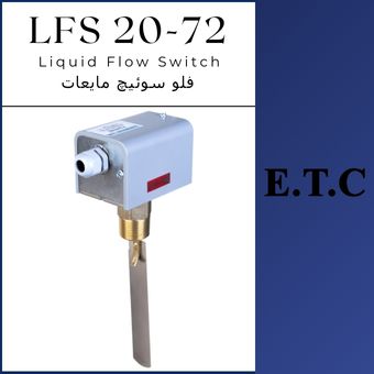 فلو سوئیچ Liquid Flow Switch مایعات تیپ LFS 20-72  فلو سوئیچ Liquid Flow Switch مایعات تیپ LFS 20-72 Liquid Flow Switch LFS 20-72